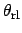 $\theta_\mathrm{rl}$