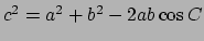 $c^2 = a^2 + b^2 - 2ab\cos C$