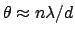 $\theta \approx n\lambda/d$