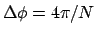 $\Delta\phi = 4\pi/N$